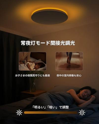 「Coizabera」LEDシーリングライト 8畳~10畳 4600lm 間接光常夜灯 調光調色 照明天...