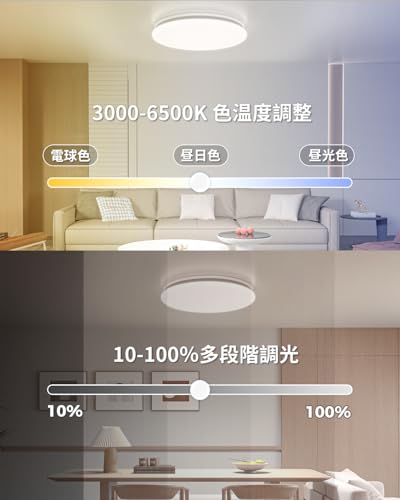 「Coizabera」LEDシーリングライト 8畳~10畳 4600lm 間接光常夜灯 調光調色 照明天...