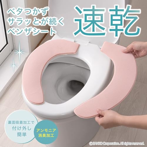 ルミナスエイト 楽天市場店の日本製 消臭 洗えるサンコー ずれない さらっとタイプ トイレ 便座カバー 便座シート 6mm ソフトピンク おくだけ吸着 KN-56｜アングル2