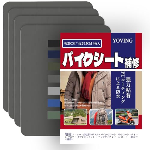 バンカー灰/20 x 15 cm/-・Color:バンカー灰・パッケージ個数:1・耐久性のある材料：これらの粘着シートはナイロン製で、片面粘着のシールタイプで、強力に接着し、 長持ちし、摩耗しにくく、使用安全、使用寿命が長く。※お使いのデバイスによっては、実物と若干色合いが異なる画像が表示される場合がございます。・適切なサイズ：各パッチのサイズは約20×15 cm （4枚入）/ 10×160 cm、これらの修復パッチをさまざまなサイズと形状にカットして、さまざまなニーズに対応することができます。DIYプロジェクトの良い材料でもあります。・自己接着設計：ナイロン用補修シート は自己接着性があり、それをはがして特定の領域に接着するだけで、裁縫やアイロンをかける必要がなく、操作が便利で、衣類の引き裂き、引き裂き、穴を迅速に長く修復することができます。・広く使用：私たちのパッチはあなたが効果的に服を装飾し修復するのに役立ち、あなたの服を補修したり補強したりするのに適して、ダウンジャケット、傘、テント、アウトドア寝袋、コート、リュックサック、手袋にも適して