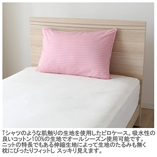 メリーナイト 枕カバー ボーダー柄 ピンク 約43×63cm ファスナー式 まくらが入れやすい 綿100% ニット素材 ピタッと装着 洗える オ [2]