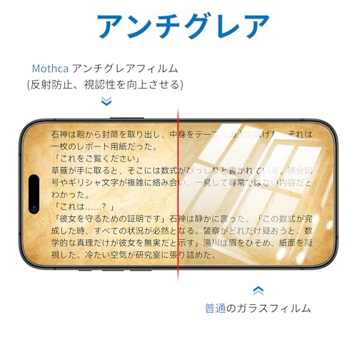 Mothca アンチグレア iPhone Air対応 ガラスフィルム 保護フィルム 強化ガラス サ...