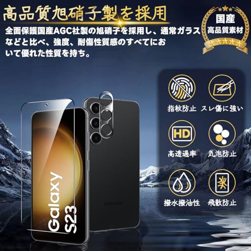 対応 Samsung Galaxy S23 5G フィルムSeninhi 2+2枚セット: 2* GalaxyS23 5G 強化...