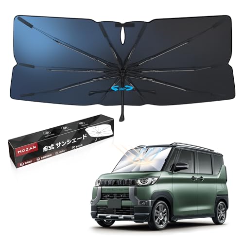 メーカー直営2026改良型Mozan 三菱 新型 デリカミニ 専用 傘型サンシェードフロントガラス シェード B34A/B35A/B37A/B3