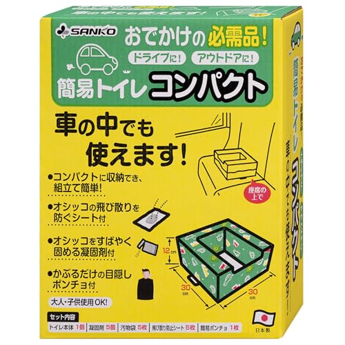 Sanko サンコー 非常用 災害用 簡易トイレ 旅行 キャンプ 備蓄 携帯 防災 車内 日本製 コンパクト 本体排泄処理袋 凝固剤 5回分付耐