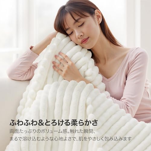 Bedsure 毛布 シングル ふわとろ 冬用 ブランケット おしゃれ ふわふわもうふ もこもこ 柔らかく肌触り 軽量 掛け毛布 洗える 寒さ対 [3]