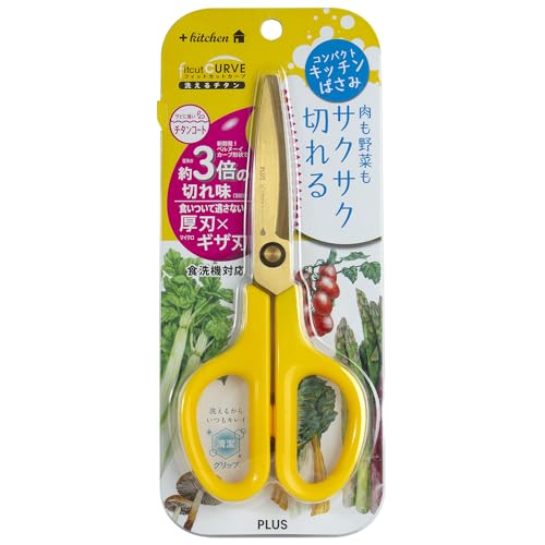 Rakuten - プラス キッチンバサミ ストレスのない切れ味 フィットカットカーブ 洗えるチタン パプリカイエロー 35-206