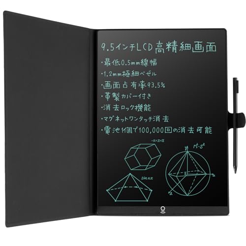 Rakuten - Elegirme 電子メモパッド デジタルノート 9.5インチ 超薄型 革カバー付き 0.5mm極細線幅 ロック機能付き ワンタッチ消去 スロッ