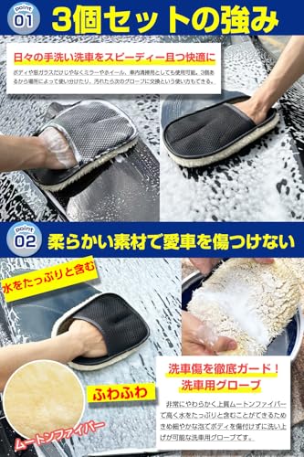 Fieekty ムートンカーウォッシュグローブ 洗車 スポンジ 『3個セット』 洗車 ミッ...