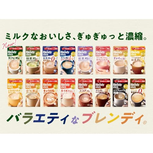 AGF ブレンディスティック カフェオレ カロリーハーフ 8本 ×6箱 スティックコーヒ...