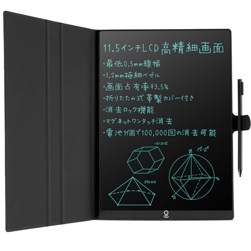 ブラック/11.5(カバー付き)/-・Color:ブラックSize:11.5(カバー付き)・11.5インチ全面スクリーン＆超薄設計　「1.2mm極細ベゼル」で画面占有率93.5%を実現。5.2mmの薄型ボディはノート感覚で携帯（カバー付きの製品サイズ：24×17×0.5cm）。広々とした22.9×16.7cm表示領域で、スケッチ練習、デッサン描画、書道練習、学生の下書き、マインドマップ作成、会議議事録、メモなど、多様な使用シーンに対応しています。・折りたたみカバー・目に優しい読書体験11.5インチ大画面ディスプレイ専用設計の二重折りたたみなプロテクションケース。多様な設置スタイルに対応し、さまざまな使用シーンに適した角度調整が。長時間の使用による疲労感を軽減します。バックライト不使用の反射式画面で、自然光下での紙のような視認性を再現。ブルーライトゼロ設計により長時間使用でも目が疲れません（※暗所使用は非推奨）。・0.5mm超狭筆跡対応で高精細な筆記0.5mm筆圧感知技術で、細密な線描きや文字書きが。手のひらや指の接触を自動認識し、意図しな