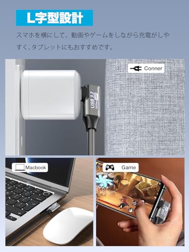 USB-C & USB-C ケーブル 1.5M L字 20Gbps高速データ転送 240W PD急速充電 4K@60Hz...