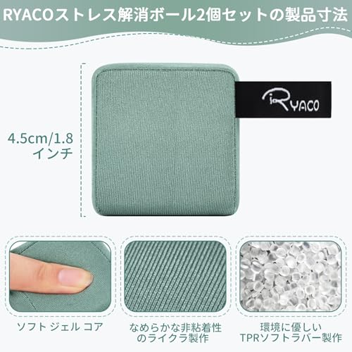RYACO ストレス解消ボール 2個セット ストレス解消グッズ 握力トレーニングボール ...