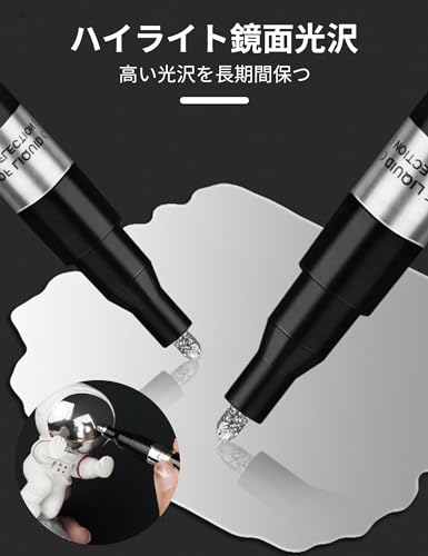 aninako 銀メッキ 補修ペン クロームメッキマーカーペン メッキ 4個セット 0.7mm 2...