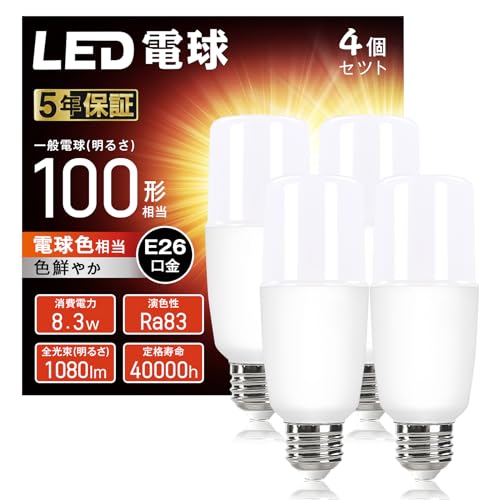 Rakuten - WEAOSJZ LED電球 T形タイプ e26口金 100w形相当 電球色 8.3W 1080ルーメン 一般電球 T形タイプ 密閉器具対応 電球