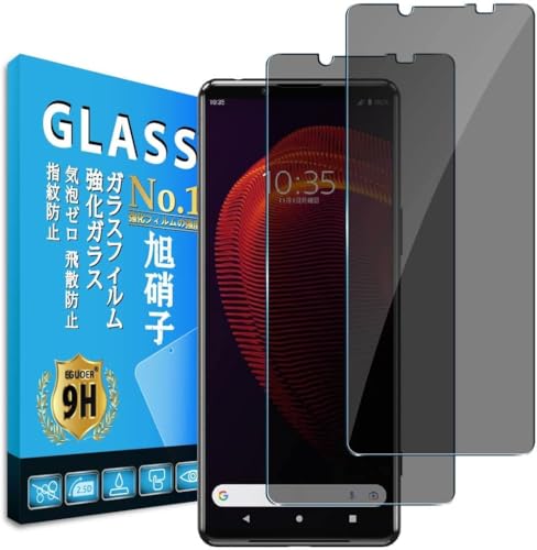 覗き見防止対応 Xperia 5 iii フィルム Eguoer 2枚セット 日本AGC旭硝子 対応 xper...