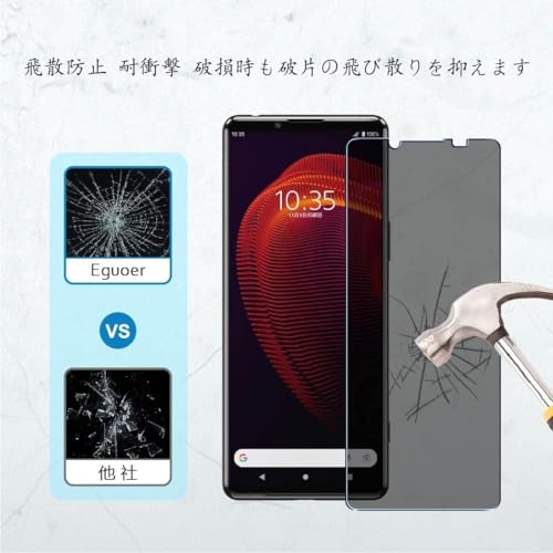 覗き見防止対応 Xperia 5 iii フィルム Eguoer 2枚セット 日本AGC旭硝子 対応 xper...