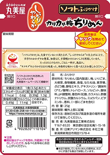 丸美屋 ソフトふりかけ カリカリ梅ちりめん 25g ×10個