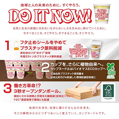カップヌードル 欧風チーズカレー [ビーフの味わい欧風仕立て] 日清食品 カップ麺 ...