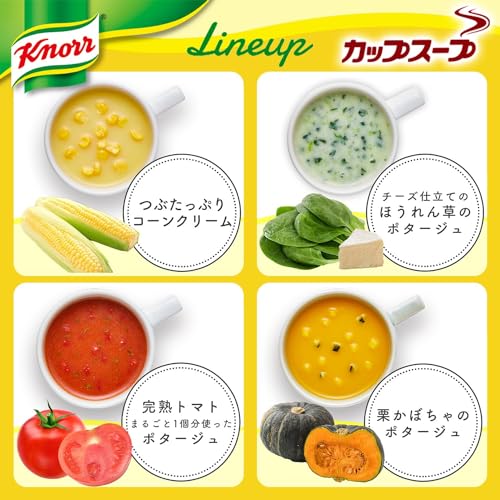クノール カップスープ 8種24食セット アソート 詰め合わせ 温朝食 野菜 大容量 非常食 インスタント luminous81023-10151577 ルミナスエイト 楽天市場店 サンプル画像3