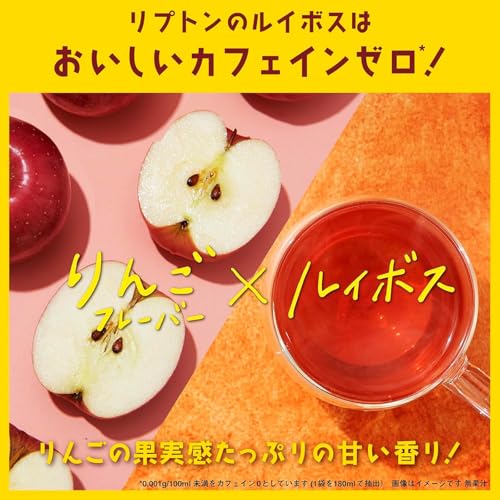 リプトン ヘルシースタイル アップルルイボス ...の紹介画像3