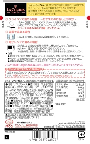 MCC 明太子とバターのソース 90g×10個