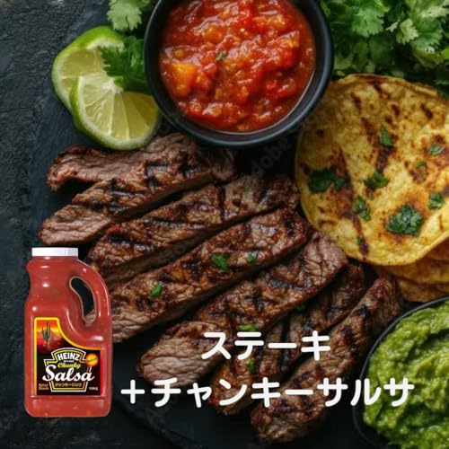 ハインツ (HEINZ) チャンキーサルサ サルサソース 業務用 1984g