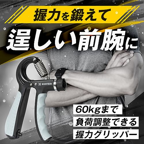 ボディテック 握力グリッパー 握力グリップ トレーニング 筋トレ ハンドグリップ ...