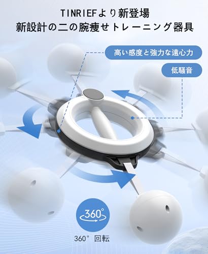 TINRIEF 二の腕痩せ 新設計モデル 前腕 手首 筋トレ 握力 トレーニング ダイエット...