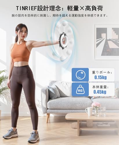 TINRIEF 二の腕痩せ 新設計モデル 前腕 手首 筋トレ 握力 トレーニング ダイエット...