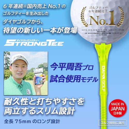 今平周吾プロ使用ティーダイヤゴルフ(DAIYA GOLF) ストロングティーロング 高耐久...