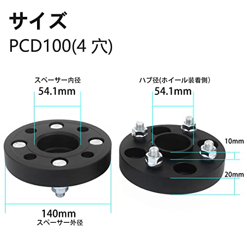 GAsupply 鍛造ワイドトレッドスペーサー PCD100 4H 内径54.1 M12XP1.25 厚さ20mm ...