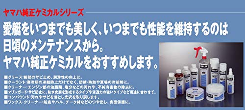 ヤマハ(Yamaha) グリースD (耐塩水腐食性タイプ) グレード0 (ちょう度355〜385) 50g 90890-69920 luminous81023-10153083 ルミナスエイト 楽天市場店 サンプル画像3