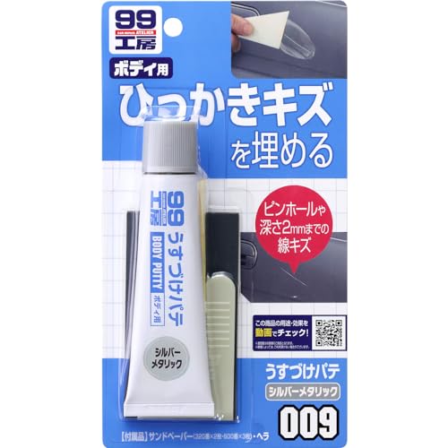 乐天商城 - ソフト99(SOFT99) 99工房 補修用品 うすづけパテ シルバーメタリック 60g 自動車ボディの深さ2mmまでのキズ及び厚付けパテのピン