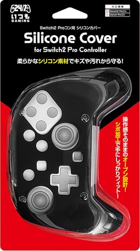 日本メーカー スリーストSwitch2 Proコントローラー対応 保護カバー『シリコンカバー(ブラック)』 - Switch2