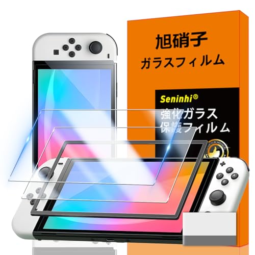 対応 Nintendo Switch2 ガラスフィルム ガイド枠付き 対応Switch 2 2025 7.9インチ指紋防止 2* フィルム+ 1