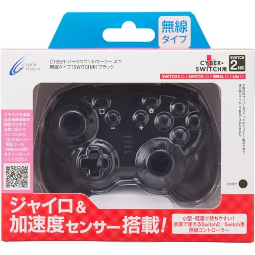 CYBER ・ ジャイロコントローラー ミニ 無線タイプ ( SWITCH 用) ブラック - Switch
