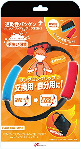 Switchリングコン用 チェンジグリップ