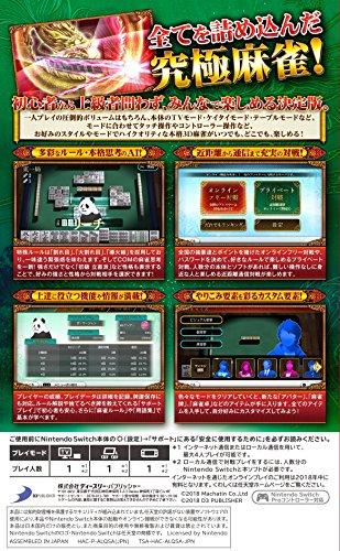 ルミナスエイト 楽天市場店のTHE 麻雀 - Switch｜アングル2