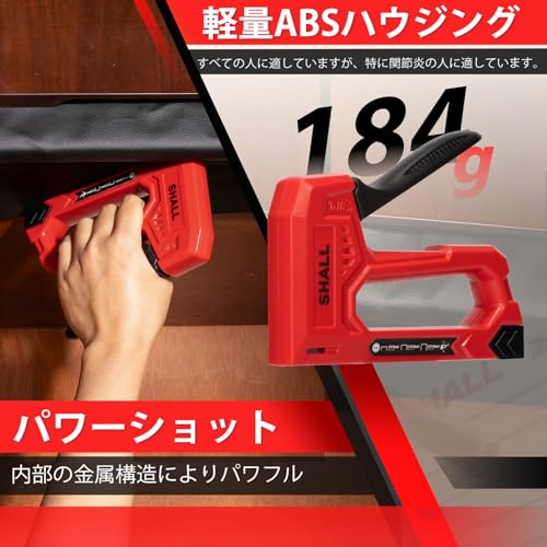 ルミナスエイト 楽天市場店のSHALL 軽量ホチキス 木に打てる ホッチキス ガンタッカ - 赤色 木材用ステープルガンの室内装飾用ステープルガン、JT21 ステープル 1｜アングル3