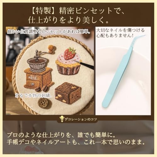 刺しゅう風 フレークシール 3点セット (シール 30枚・精密ピンセット・スクイーズ付) エンボス加工 紙製 手帳デコ 大人かわいい コラージュ luminous81023-10154479 ルミナスエイト 楽天市場店 サンプル画像3