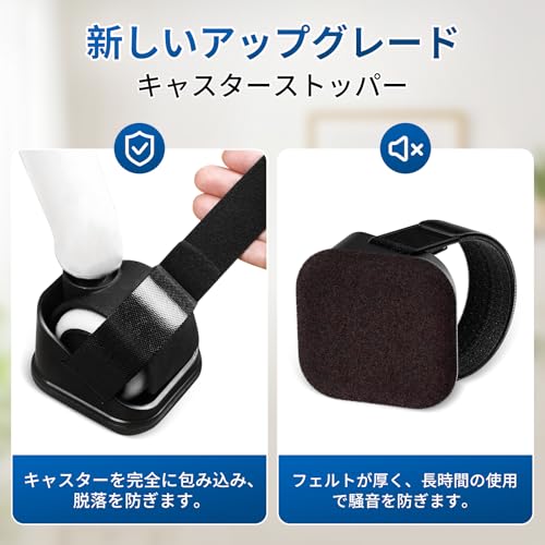 Ezprotekt キャスターストッパー 5個セット キャスター 固定 耐衝撃性 フェルト 床...