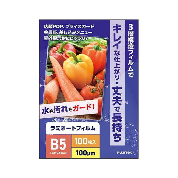 100μ/並/1117033006・PaperSize:B5・パッケージ個数:1・メニュー表やPOP製作用に。