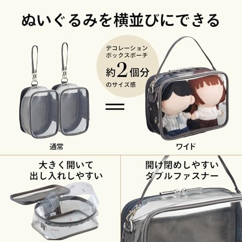 リヒトラブ myfa 推し活 ぬいぐるみ デコレーションボックスポーチ ワイド チャコ...