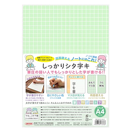 A4判メロン/A4/SHS-A4-01・Color:メロンSize:A4・パッケージ個数:1・筆圧の弱い人でもしっかりとした字が書ける筆圧サポート下敷き・スムーズな摩擦感！軽い力でも楽に字が書けます・表面はマス目、裏面は無地なので、いろんな用途に使用できます・サイズA4判（W210×H300mm） 0.8mm厚・色メロン　材質PVC製　原産国日本