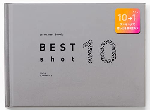 いろは出版 present book BEST shot 10grayBST10-02