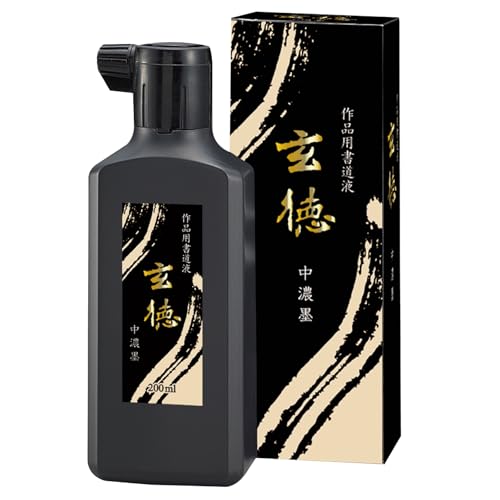 呉竹 書道液 作品用 玄徳 中濃墨 200ml BB32-20