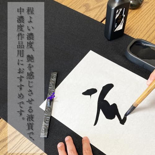 呉竹 書道液 作品用 玄徳 中濃墨 200ml BB32-20