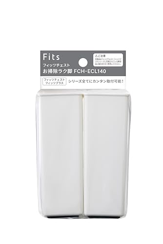 天馬 フィッツチェストシリーズに付けられるお掃除ラク脚 日本製 固定脚 滑り止め...