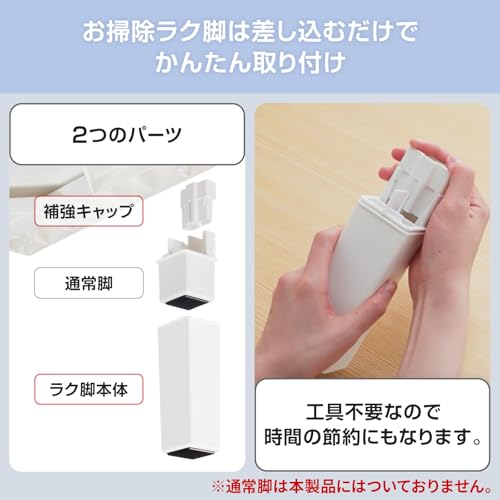 天馬 フィッツチェストシリーズに付けられるお掃除ラク脚 日本製 固定脚 滑り止め...